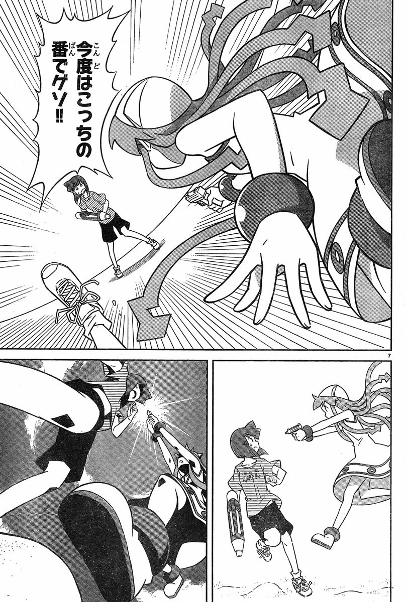 Shinryaku! Ika Musume - Chapter 376 - Page 7