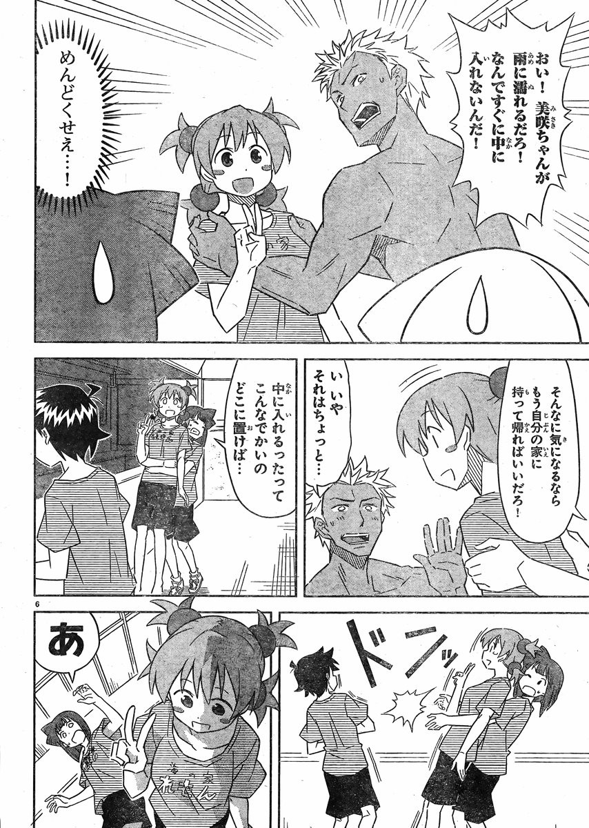 Shinryaku! Ika Musume - Chapter 378 - Page 6