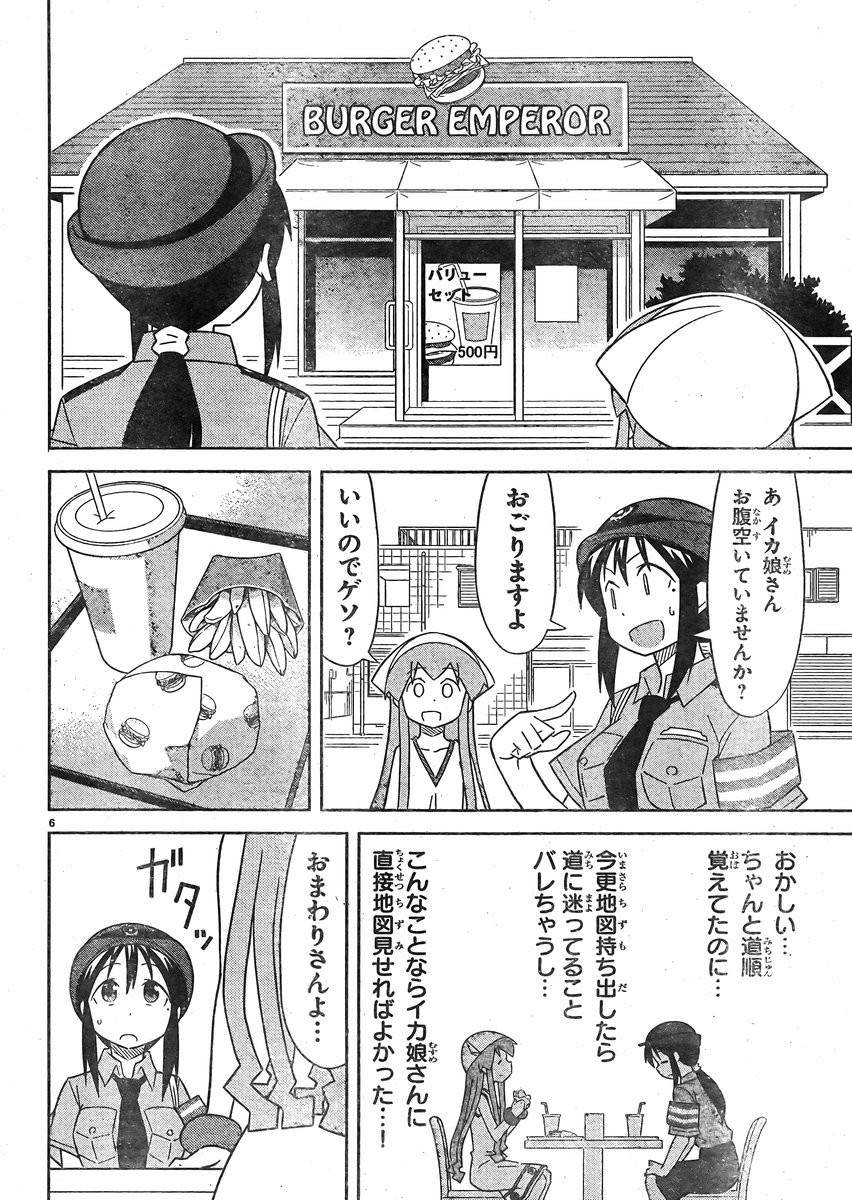 Shinryaku! Ika Musume - Chapter 379 - Page 6