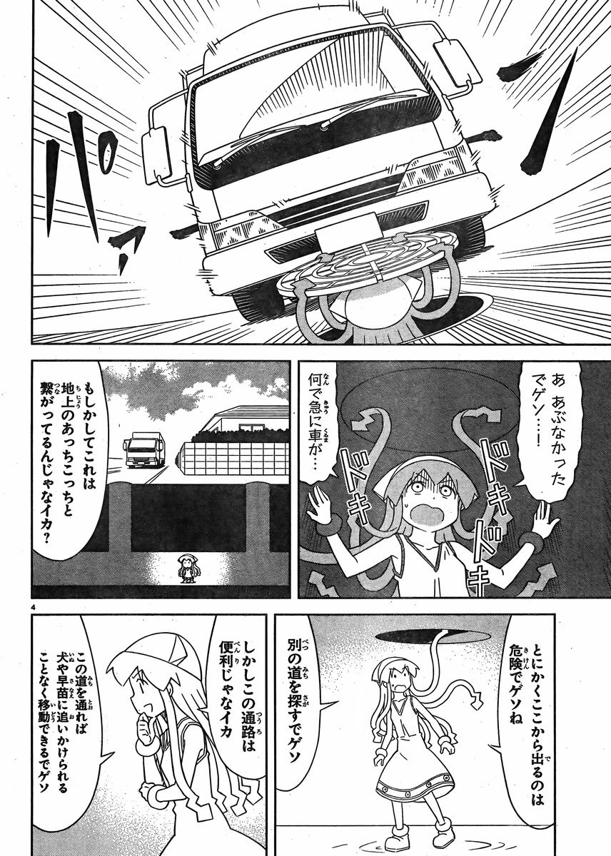 Shinryaku! Ika Musume - Chapter 384 - Page 4
