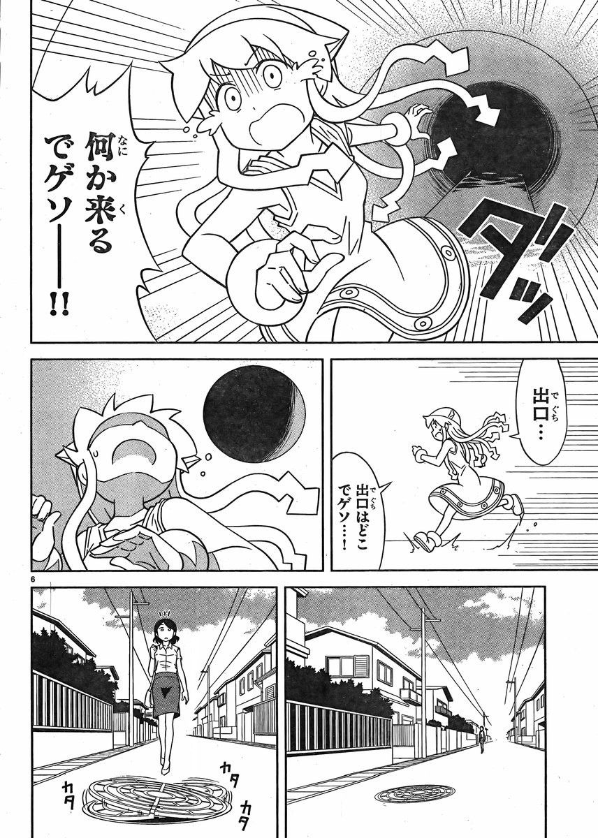 Shinryaku! Ika Musume - Chapter 384 - Page 6