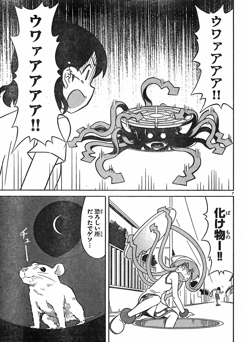 Shinryaku! Ika Musume - Chapter 384 - Page 7