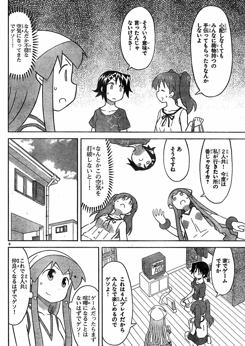 Shinryaku! Ika Musume - Chapter 387 - Page 6