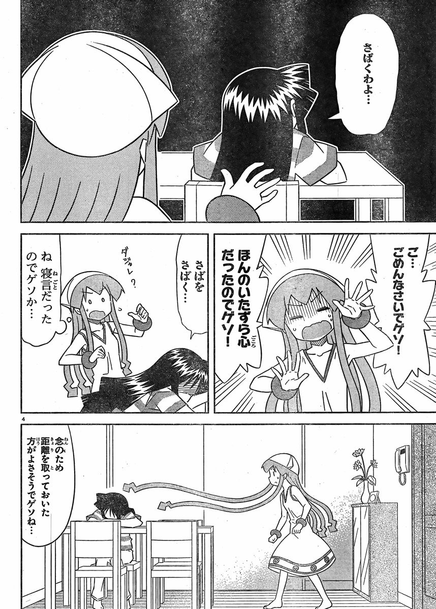 Shinryaku! Ika Musume - Chapter 388 - Page 4