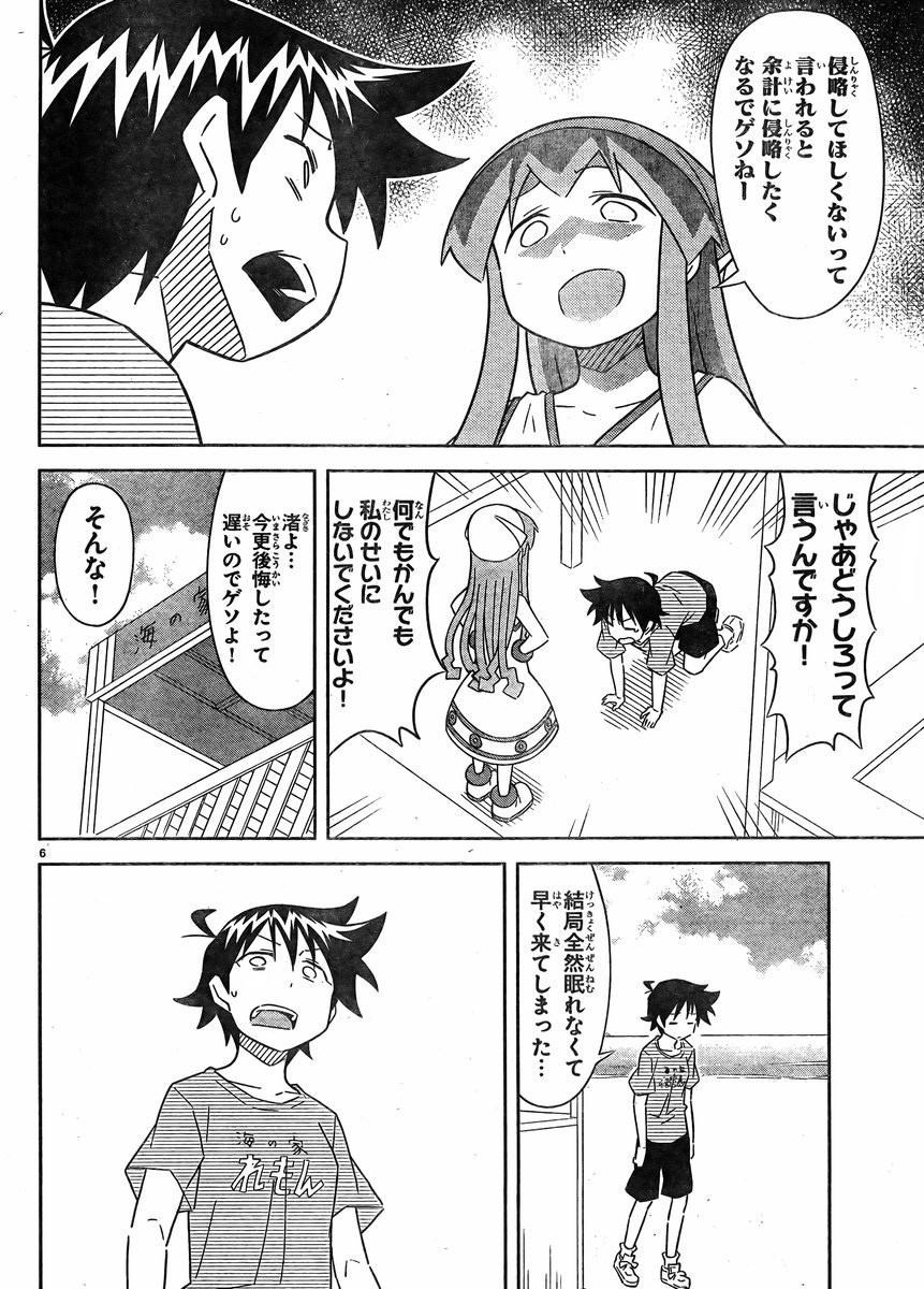 Shinryaku! Ika Musume - Chapter 392 - Page 7