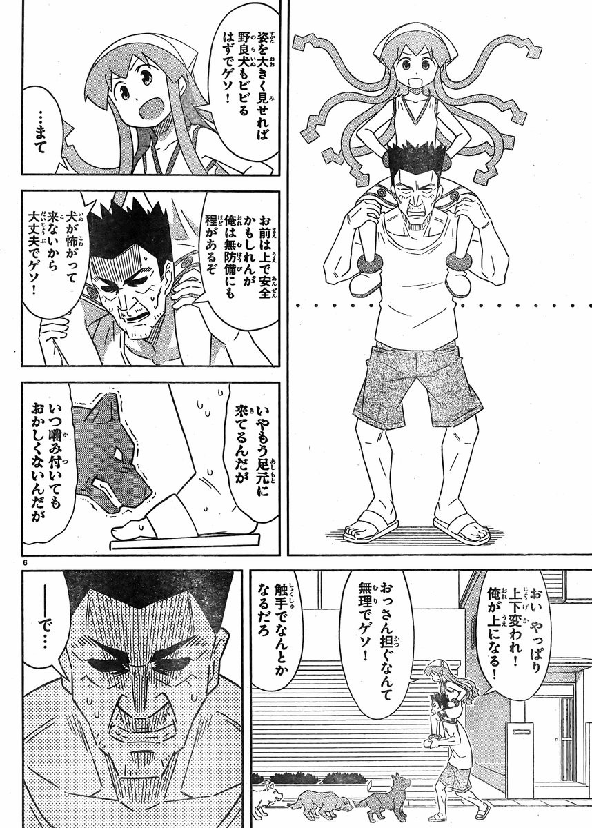 Shinryaku! Ika Musume - Chapter 398 - Page 6