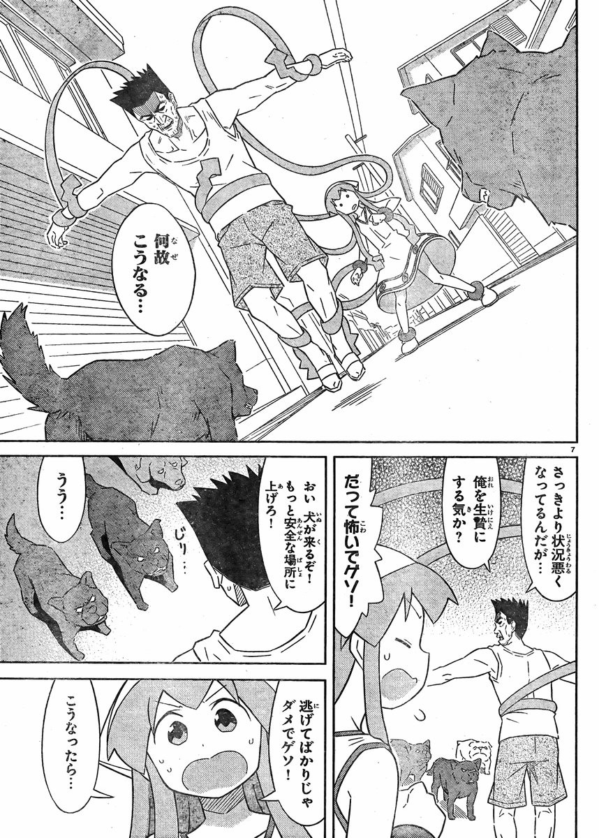 Shinryaku! Ika Musume - Chapter 398 - Page 7