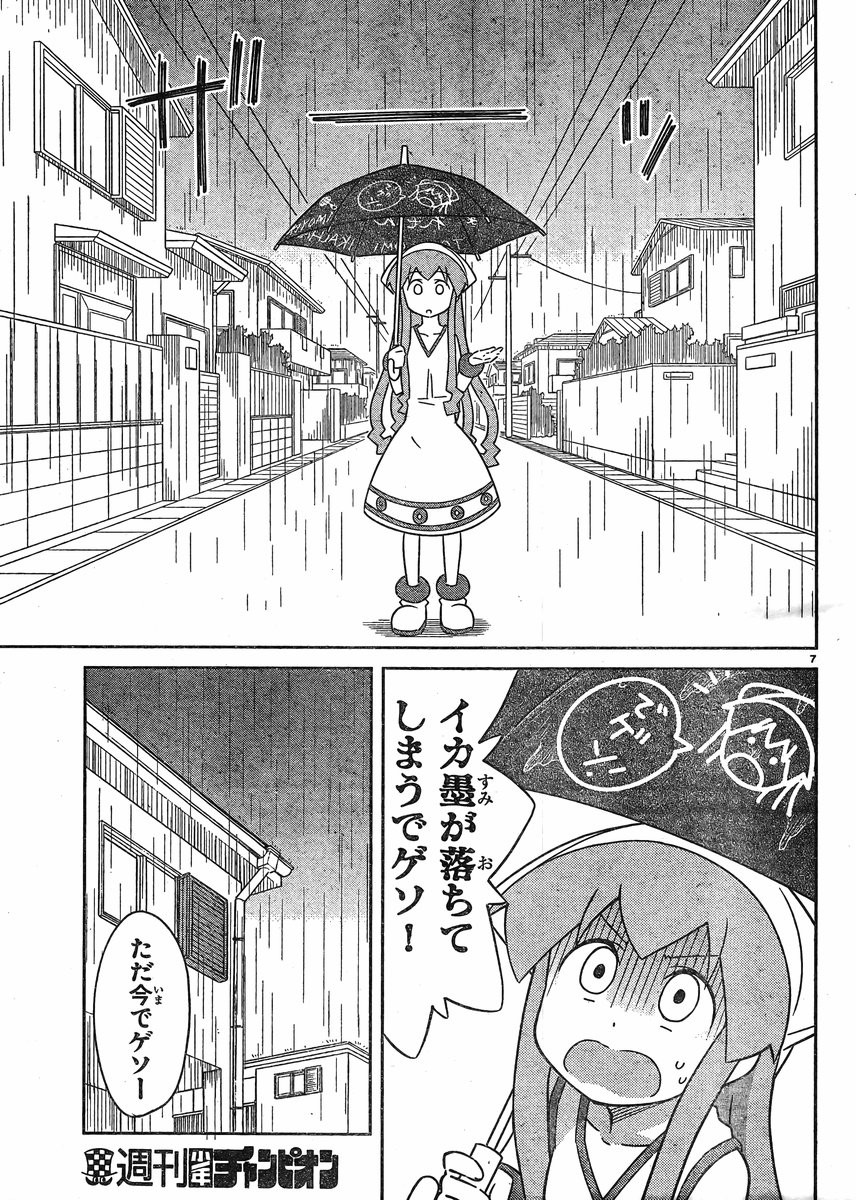Shinryaku! Ika Musume - Chapter 400 - Page 8