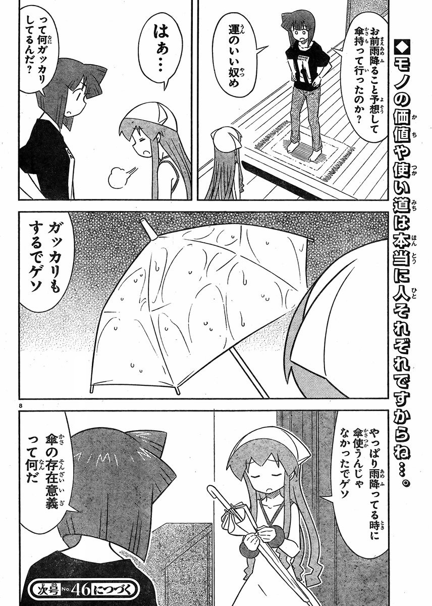 Shinryaku! Ika Musume - Chapter 400 - Page 9