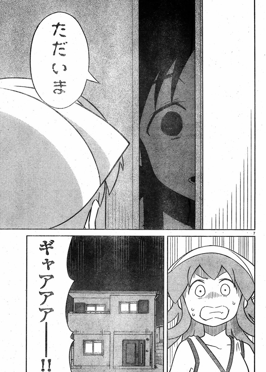 Shinryaku! Ika Musume - Chapter 403 - Page 7