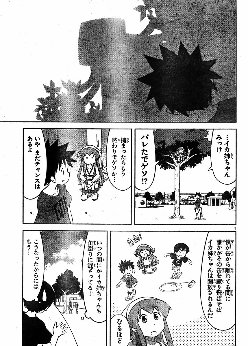 Shinryaku! Ika Musume - Chapter 404 - Page 3