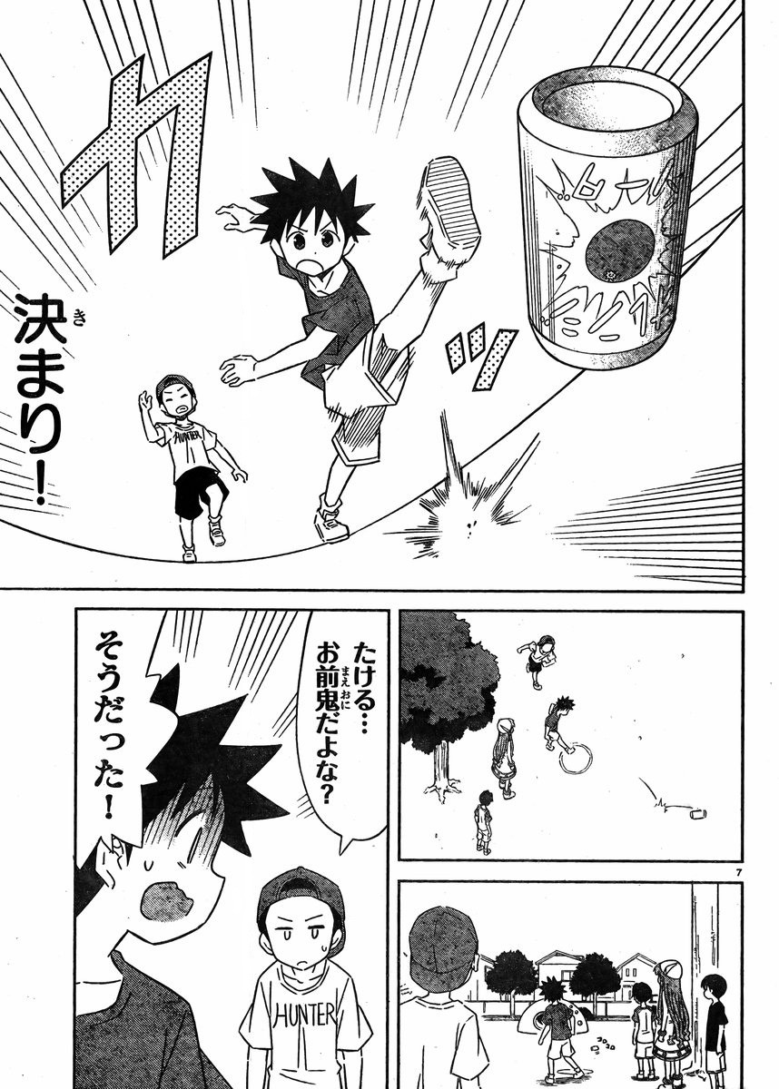 Shinryaku! Ika Musume - Chapter 404 - Page 7
