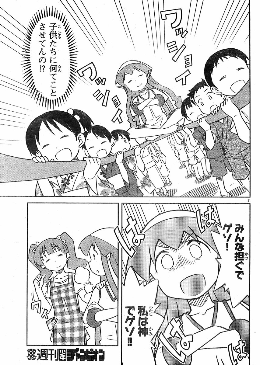 Shinryaku! Ika Musume - Chapter 405 - Page 7