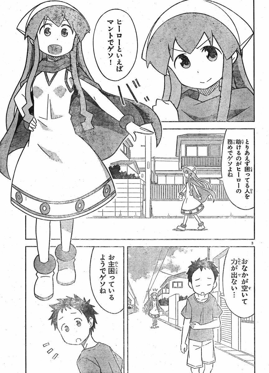 Shinryaku! Ika Musume - Chapter 406 - Page 3