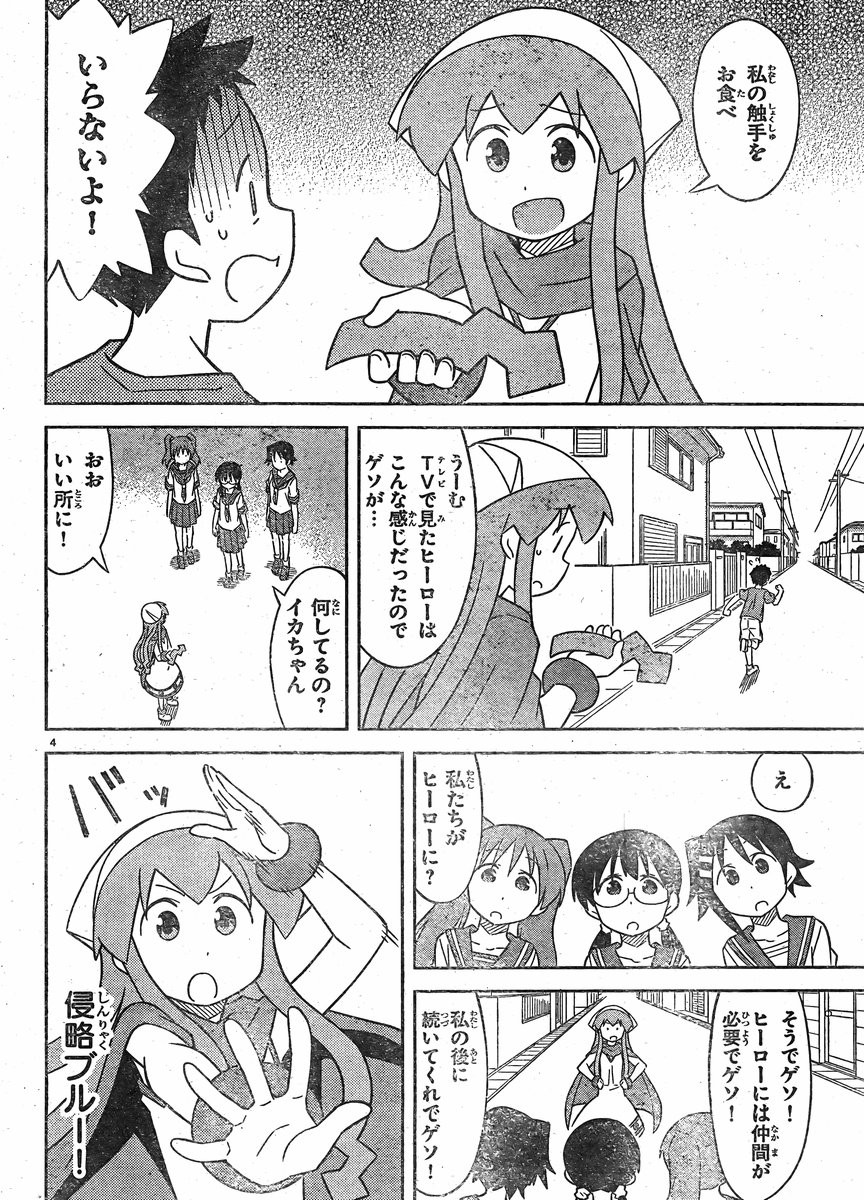 Shinryaku! Ika Musume - Chapter 406 - Page 4