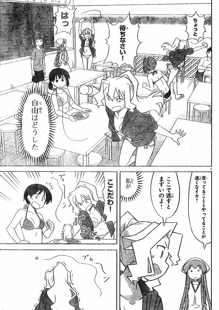 Shinryaku! Ika Musume - Chapter 412 - Page 7