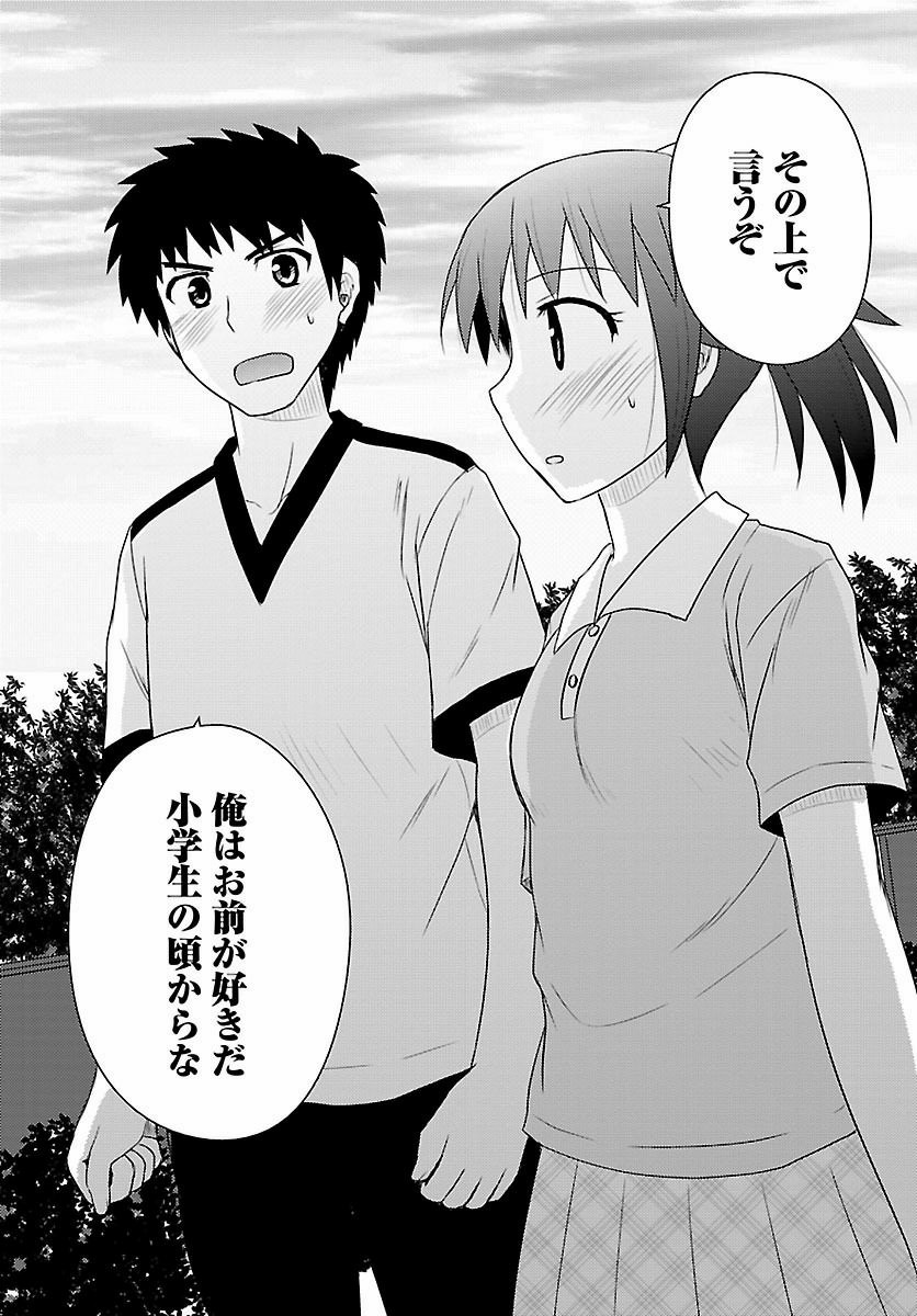 Shiritsu Hakanai Gakuen - Chapter 15 - Page 24