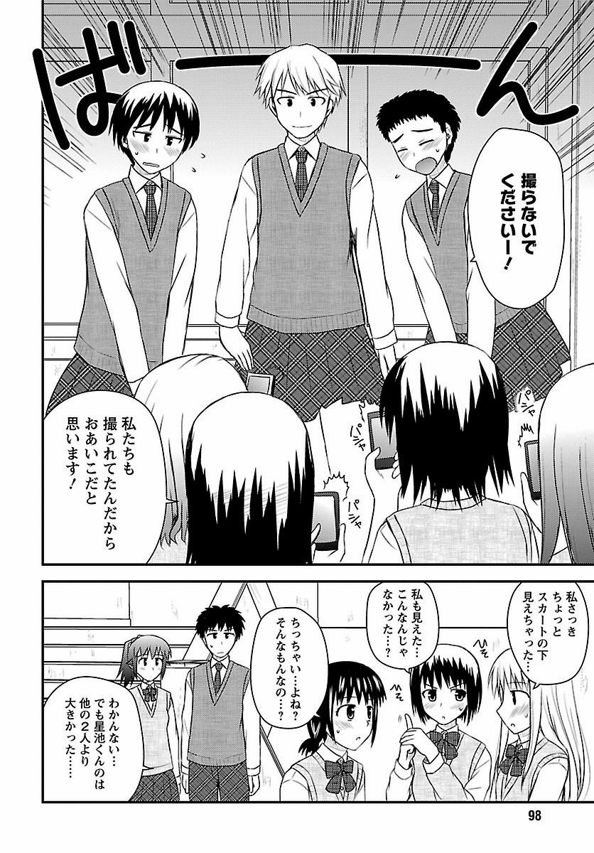 Shiritsu Hakanai Gakuen - Chapter 15 - Page 27