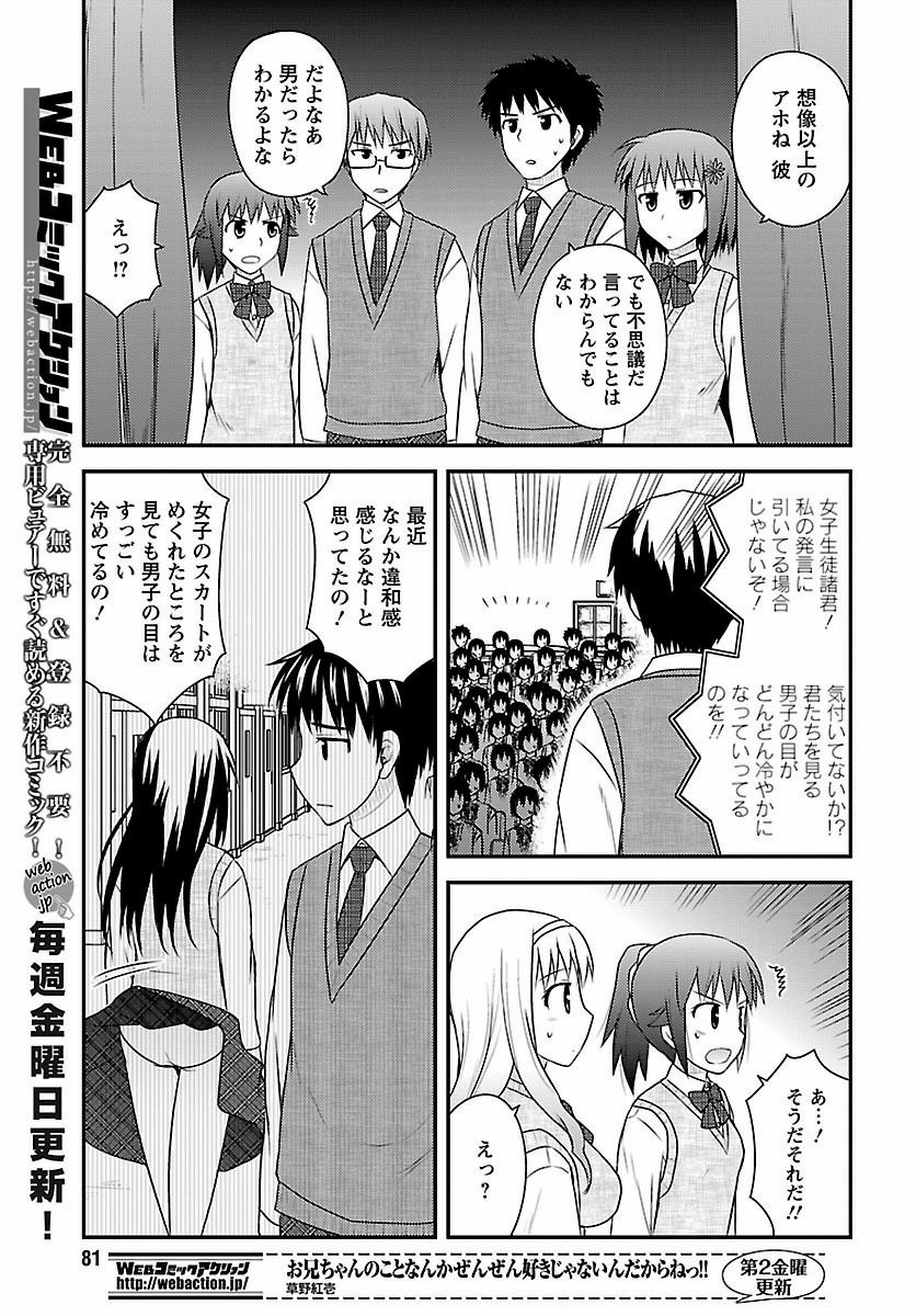 Shiritsu Hakanai Gakuen - Chapter 20 - Page 21