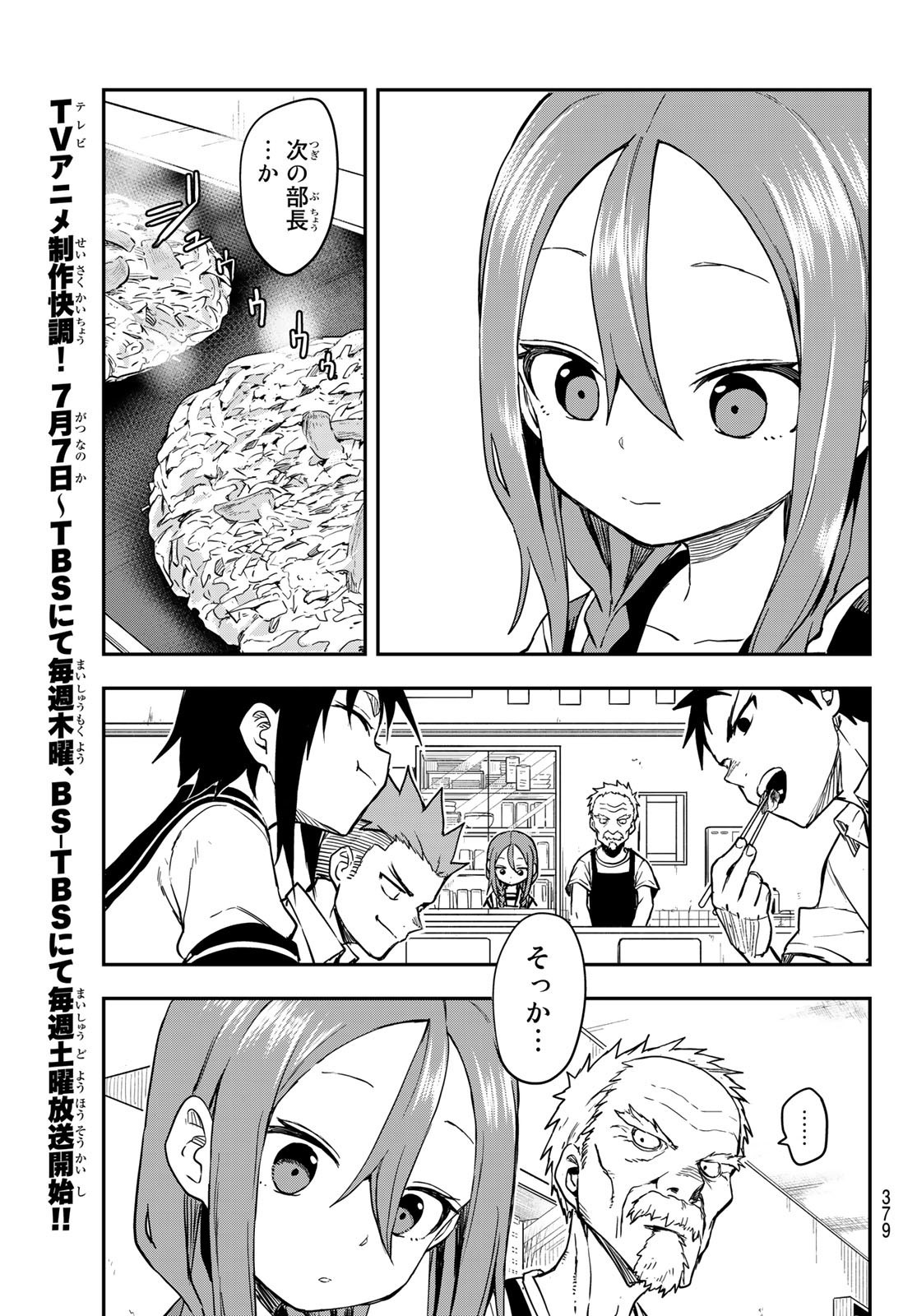 Soredemo Ayumu wa Yosetekuru - Chapter 155 - Page 7