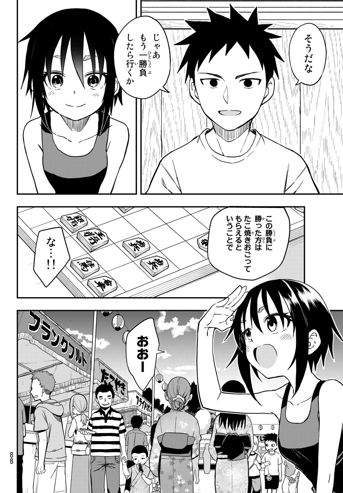 Soredemo Ayumu wa Yosetekuru - Chapter 161 - Page 6