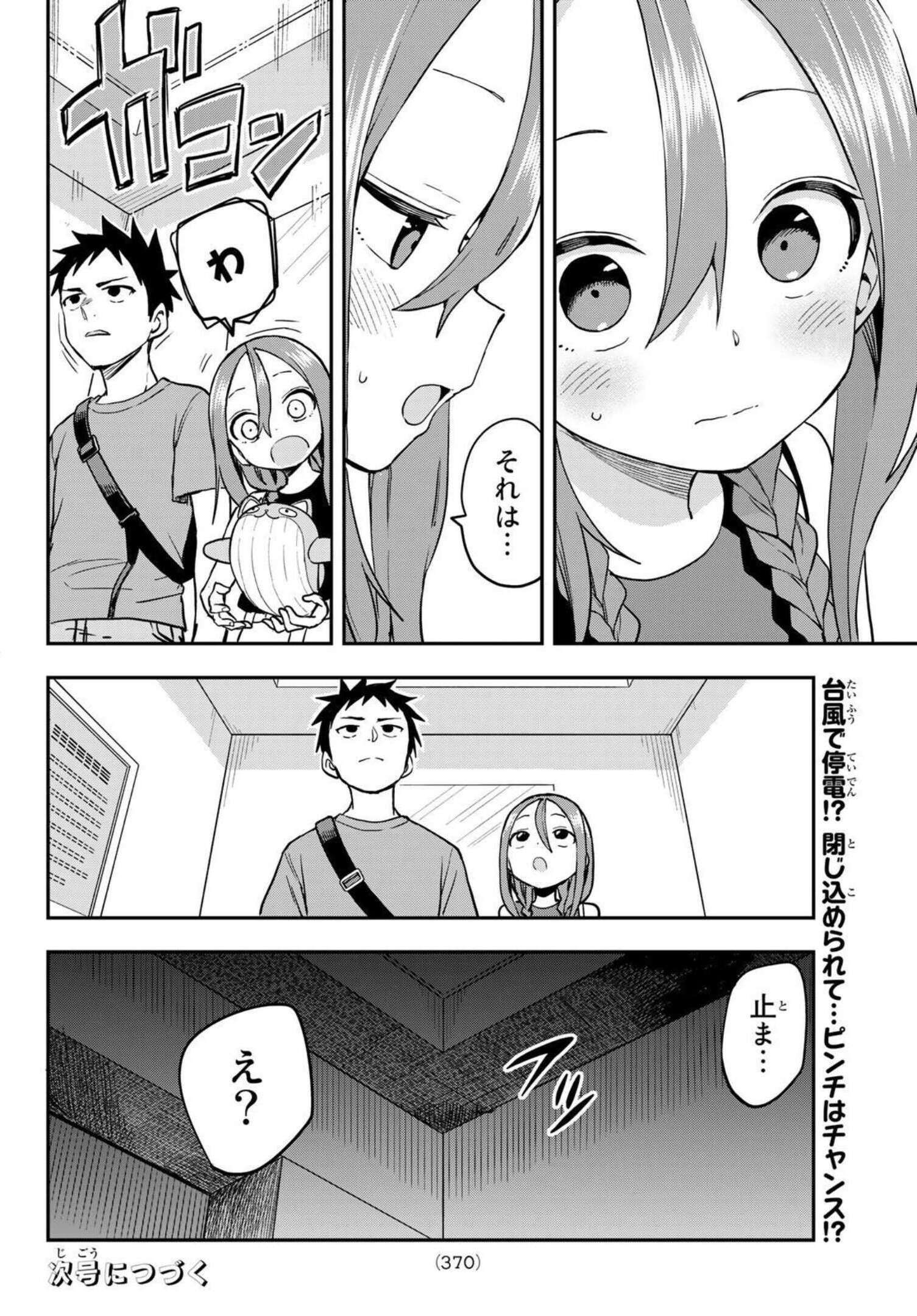 Soredemo Ayumu wa Yosetekuru - Chapter 169 - Page 8