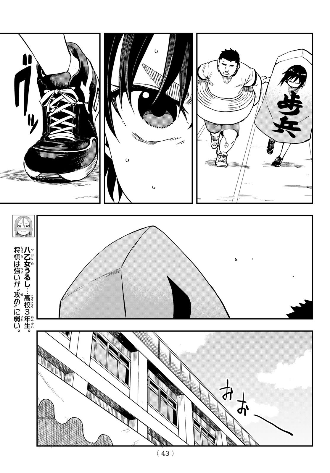 Soredemo Ayumu wa Yosetekuru - Chapter 178 - Page 5