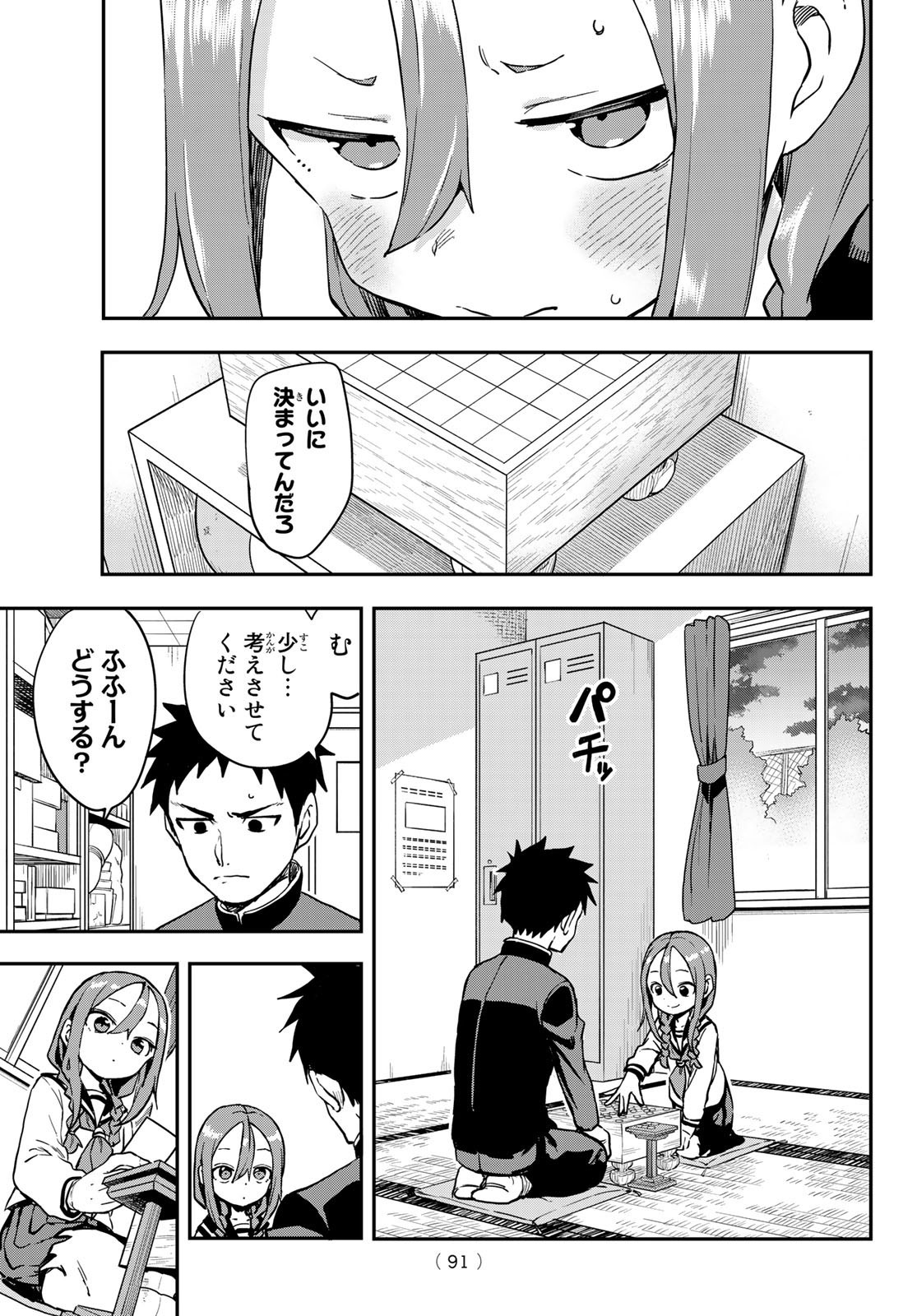 Soredemo Ayumu wa Yosetekuru - Chapter 190 - Page 8