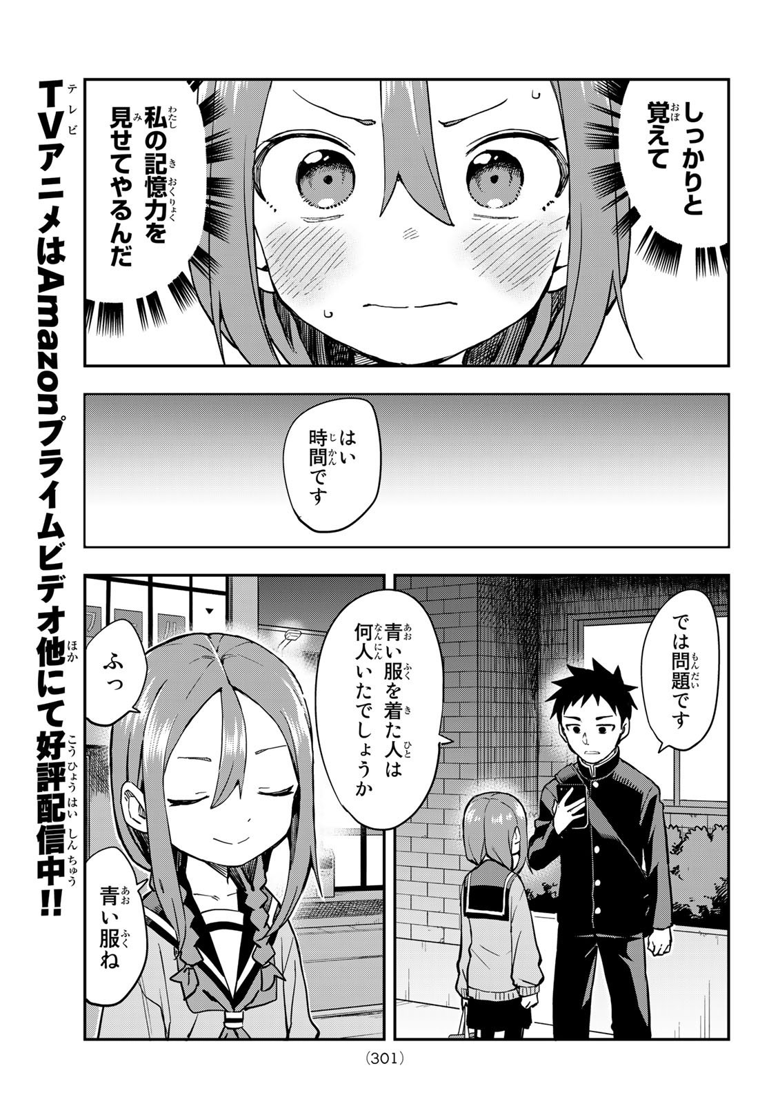 Soredemo Ayumu wa Yosetekuru - Chapter 203 - Page 7