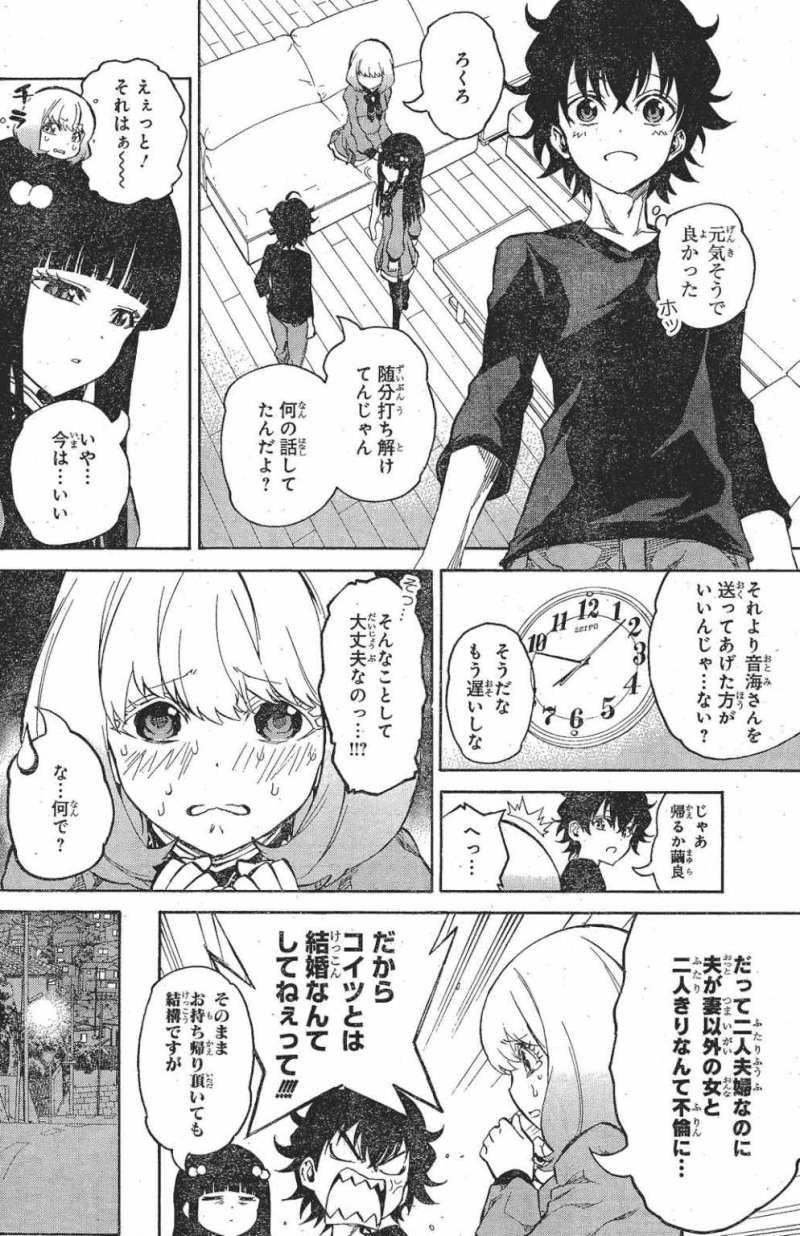 Sousei no Onmyouji - Chapter 07 - Page 3