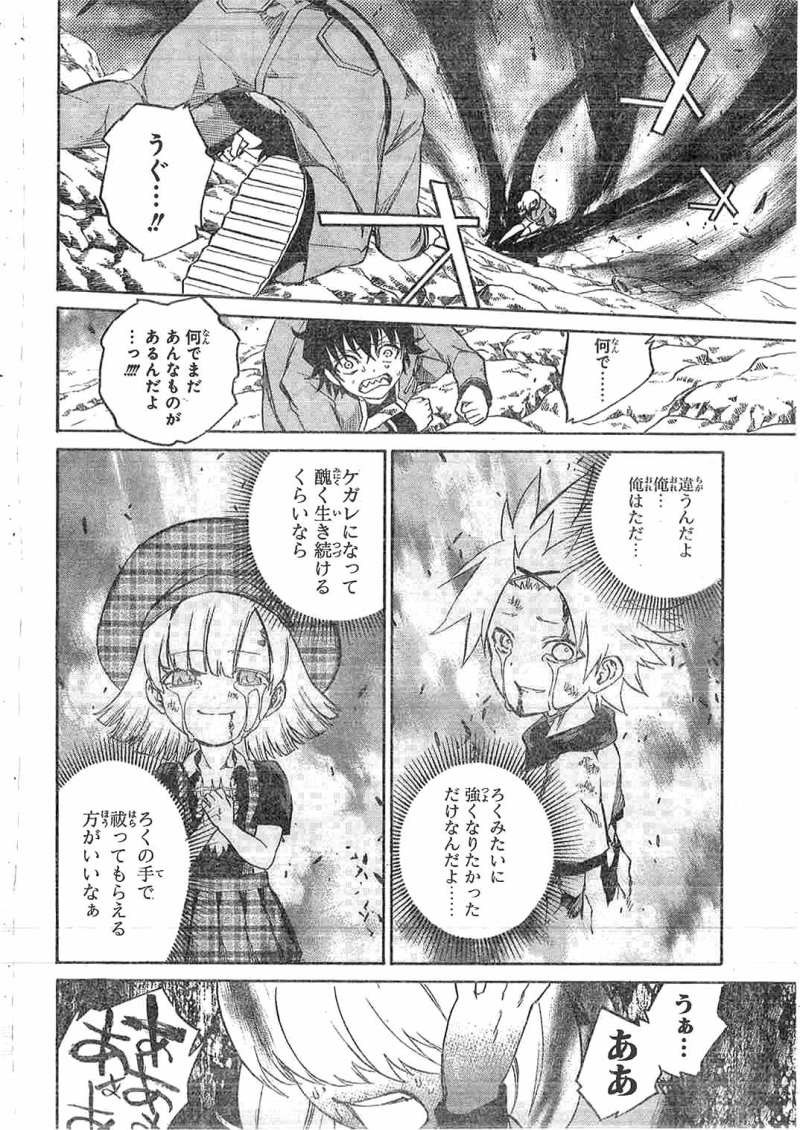 Sousei no Onmyouji - Chapter 08 - Page 43