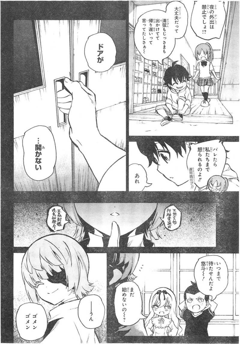 Sousei no Onmyouji - Chapter 10 - Page 2