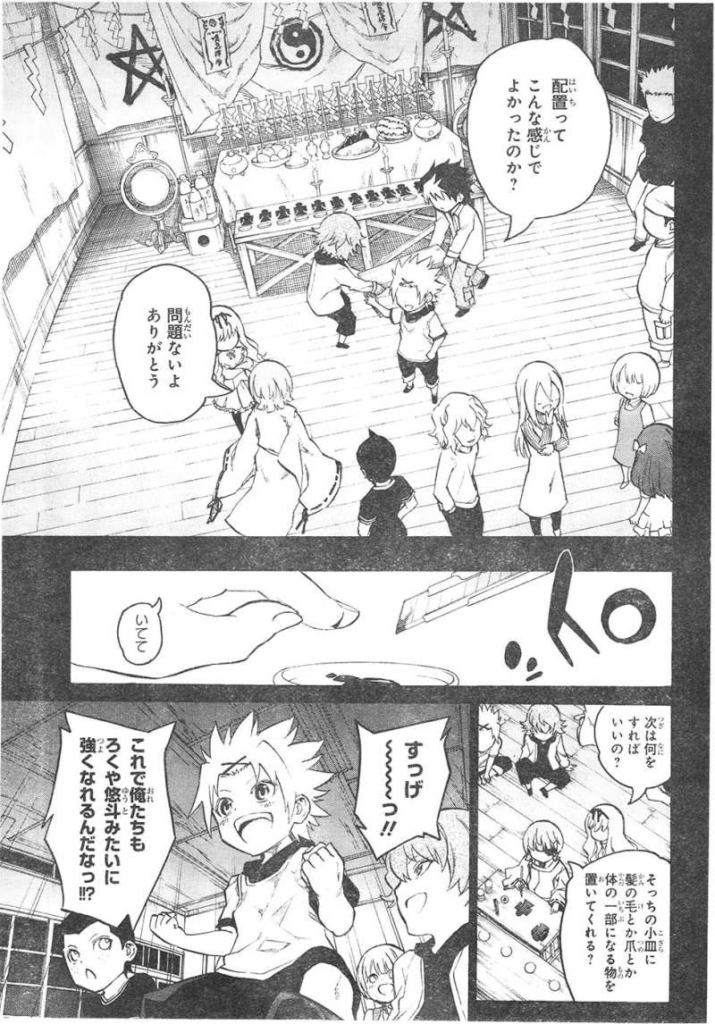 Sousei no Onmyouji - Chapter 10 - Page 3