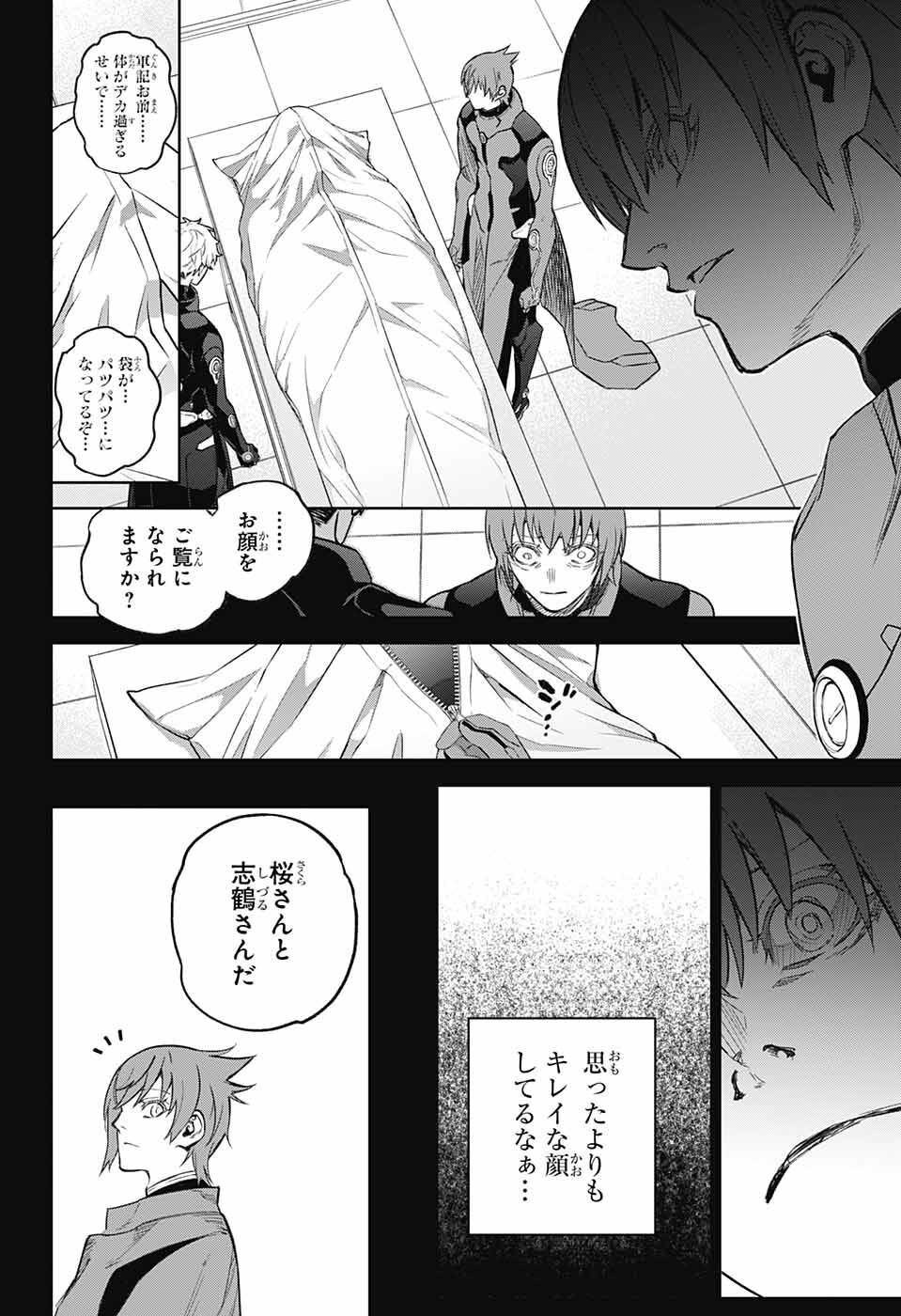 Sousei no Onmyouji - Chapter 118 - Page 6