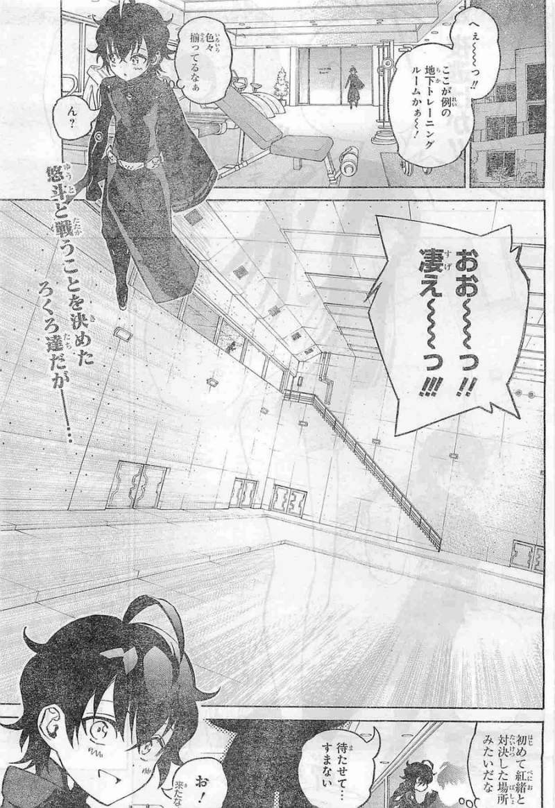 Sousei no Onmyouji - Chapter 12 - Page 2