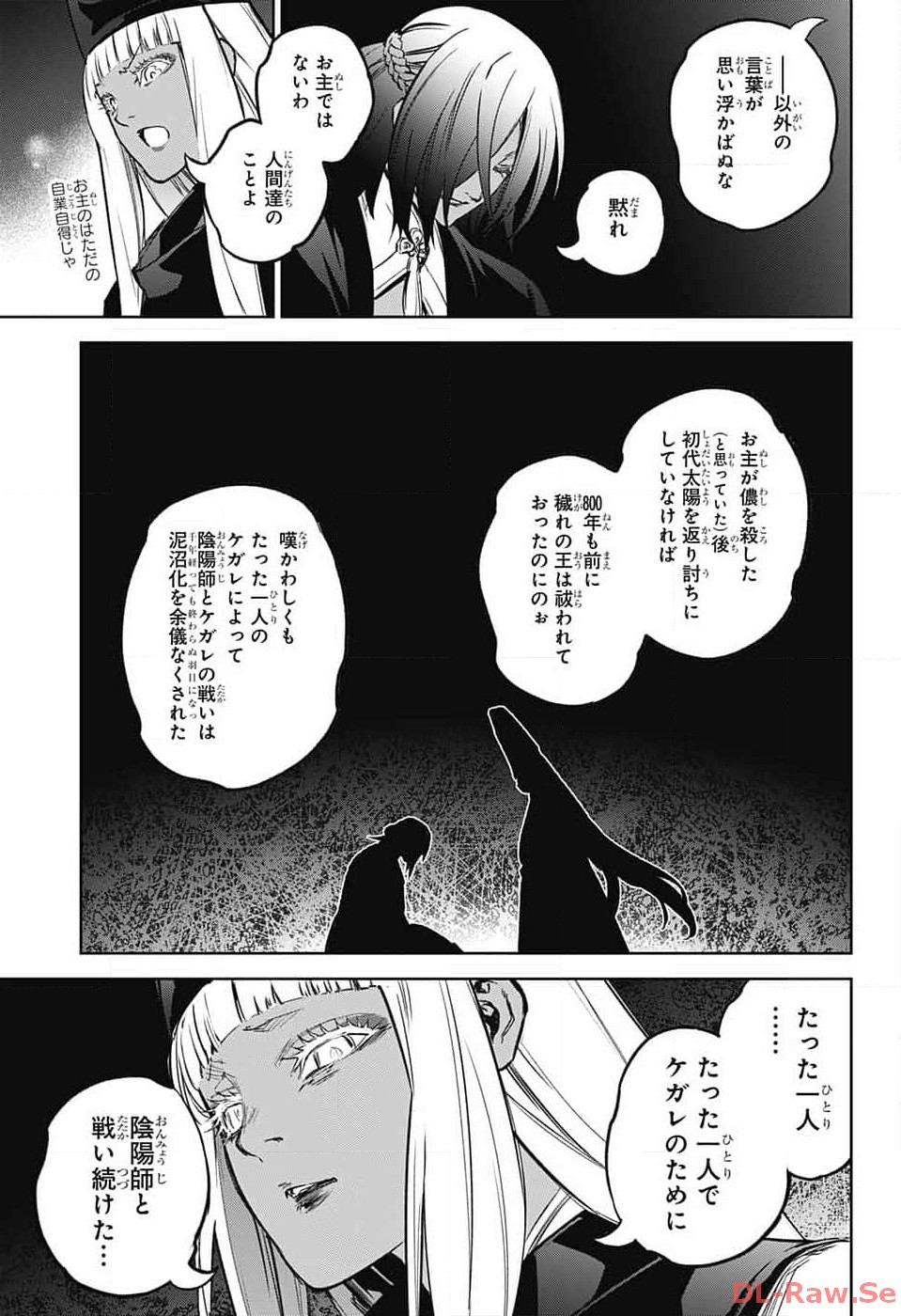 Sousei no Onmyouji - Chapter 126 - Page 25