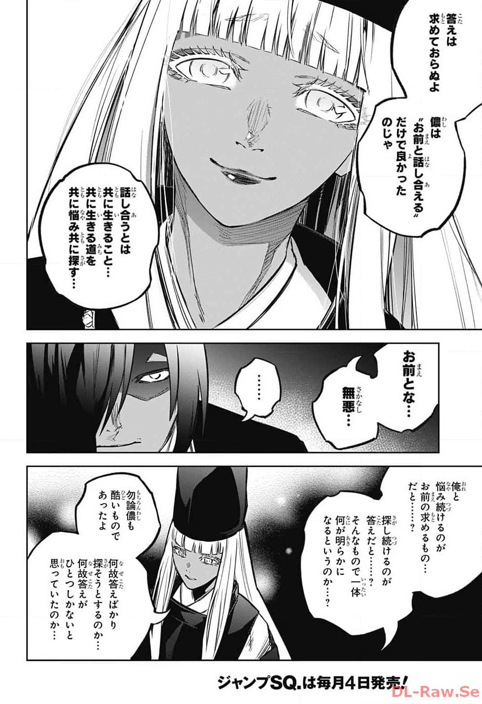 Sousei no Onmyouji - Chapter 126 - Page 28