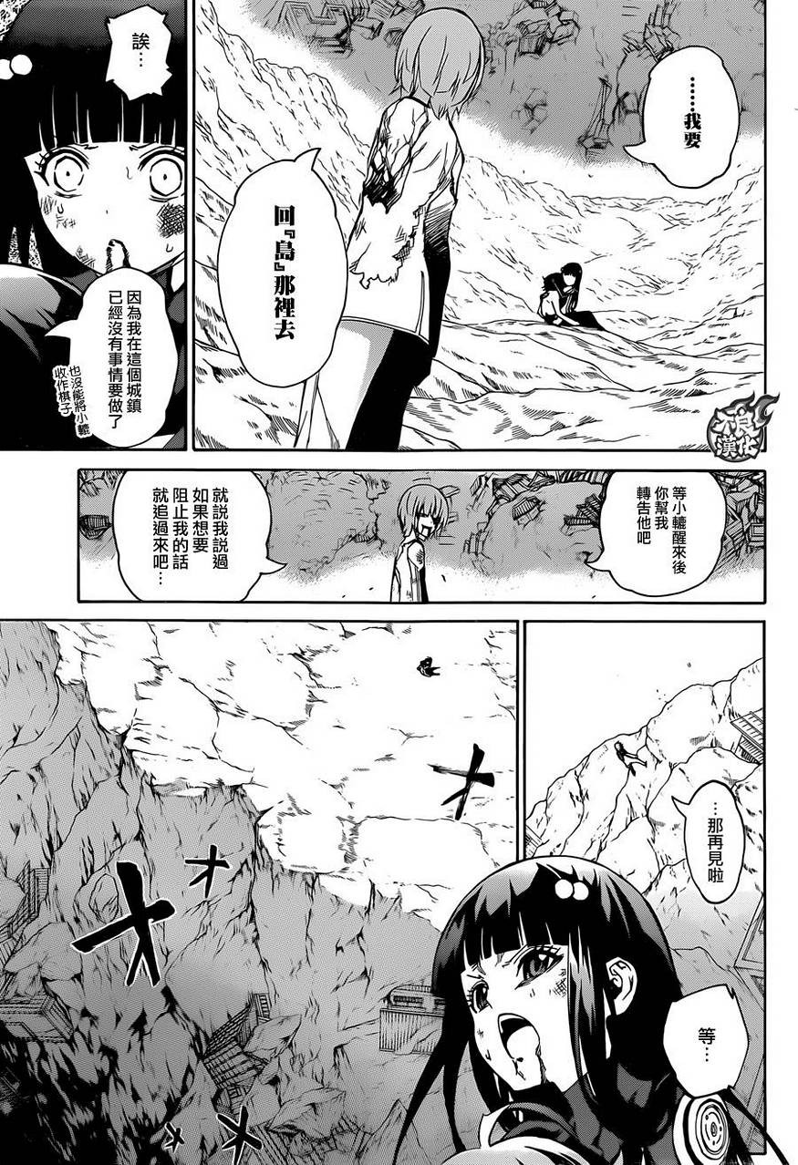 Sousei no Onmyouji - Chapter 15 - Page 38