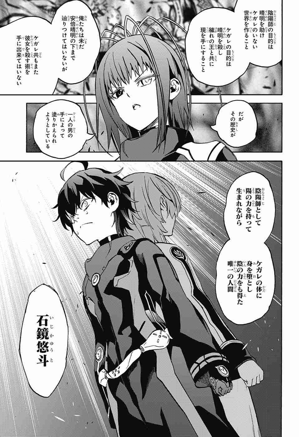 Sousei no Onmyouji - Chapter 36 - Page 26