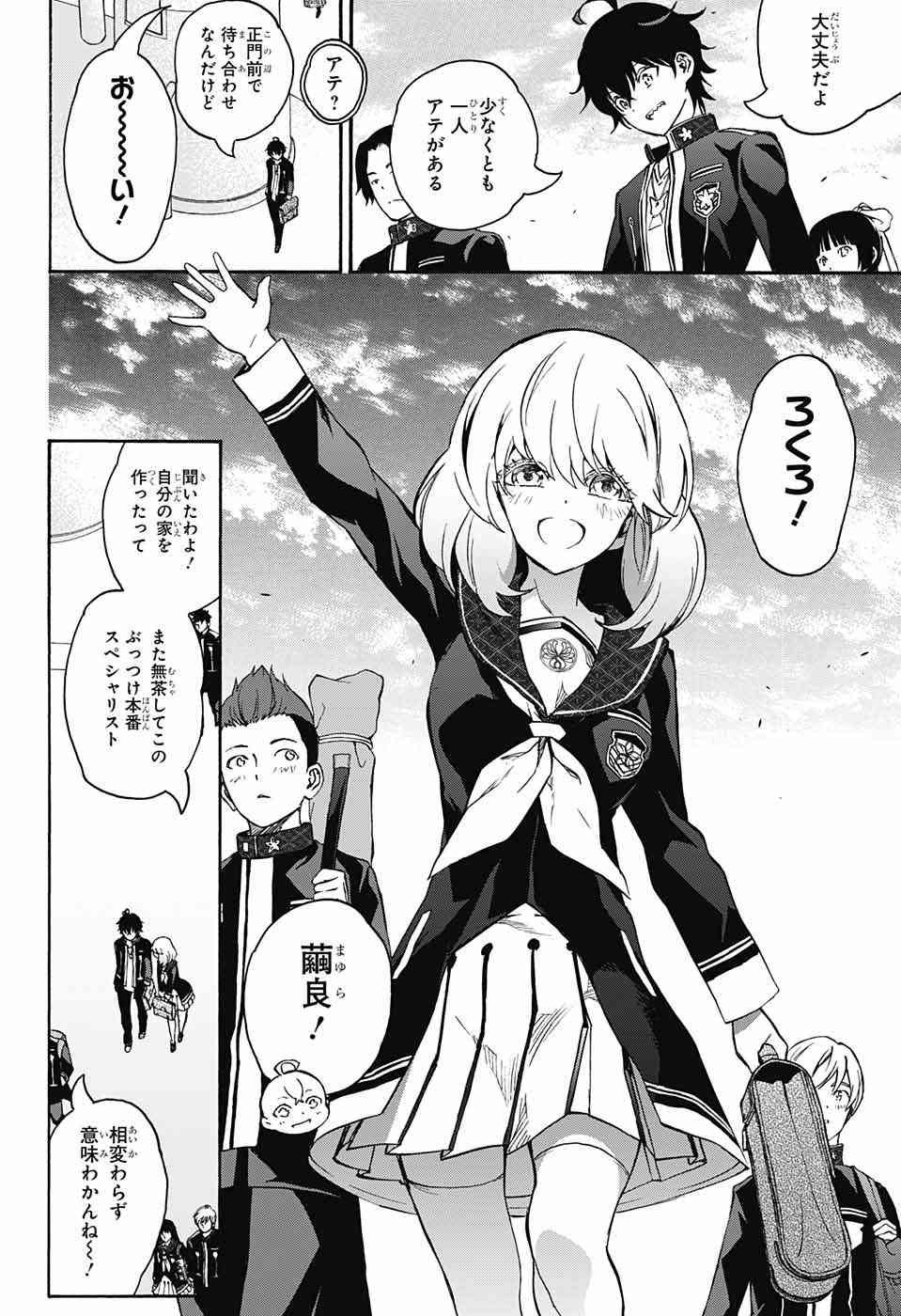 Sousei no Onmyouji - Chapter 38 - Page 19