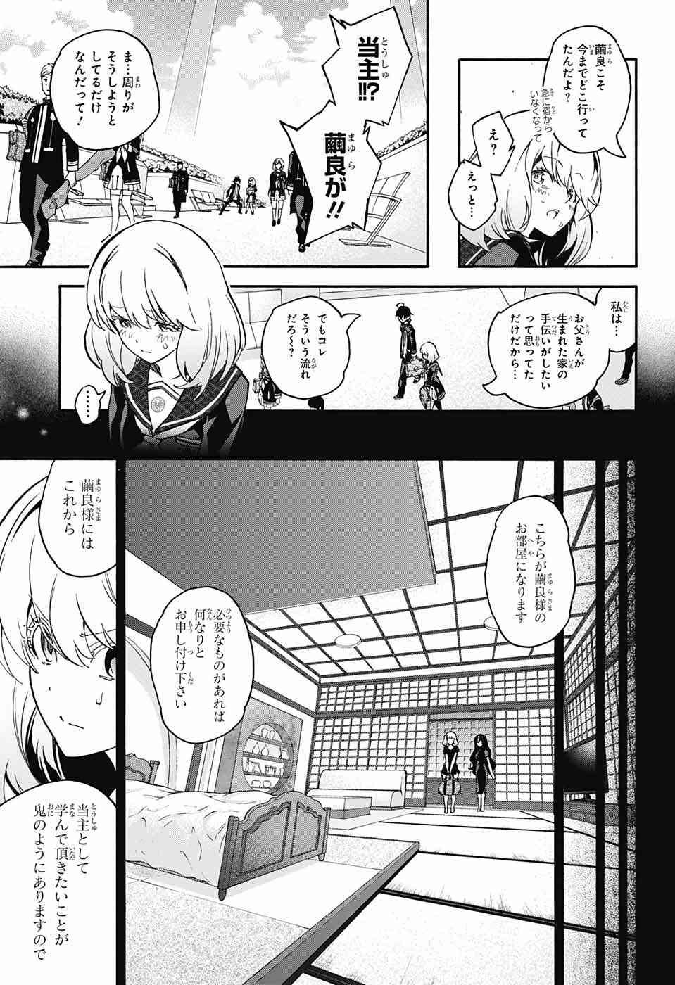 Sousei no Onmyouji - Chapter 38 - Page 20