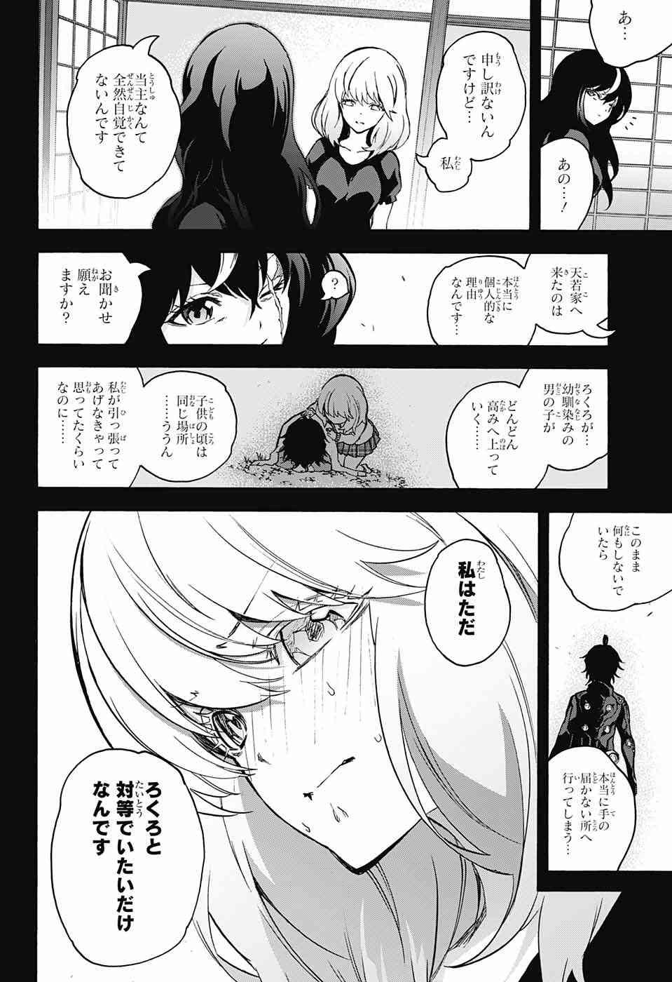 Sousei no Onmyouji - Chapter 38 - Page 21