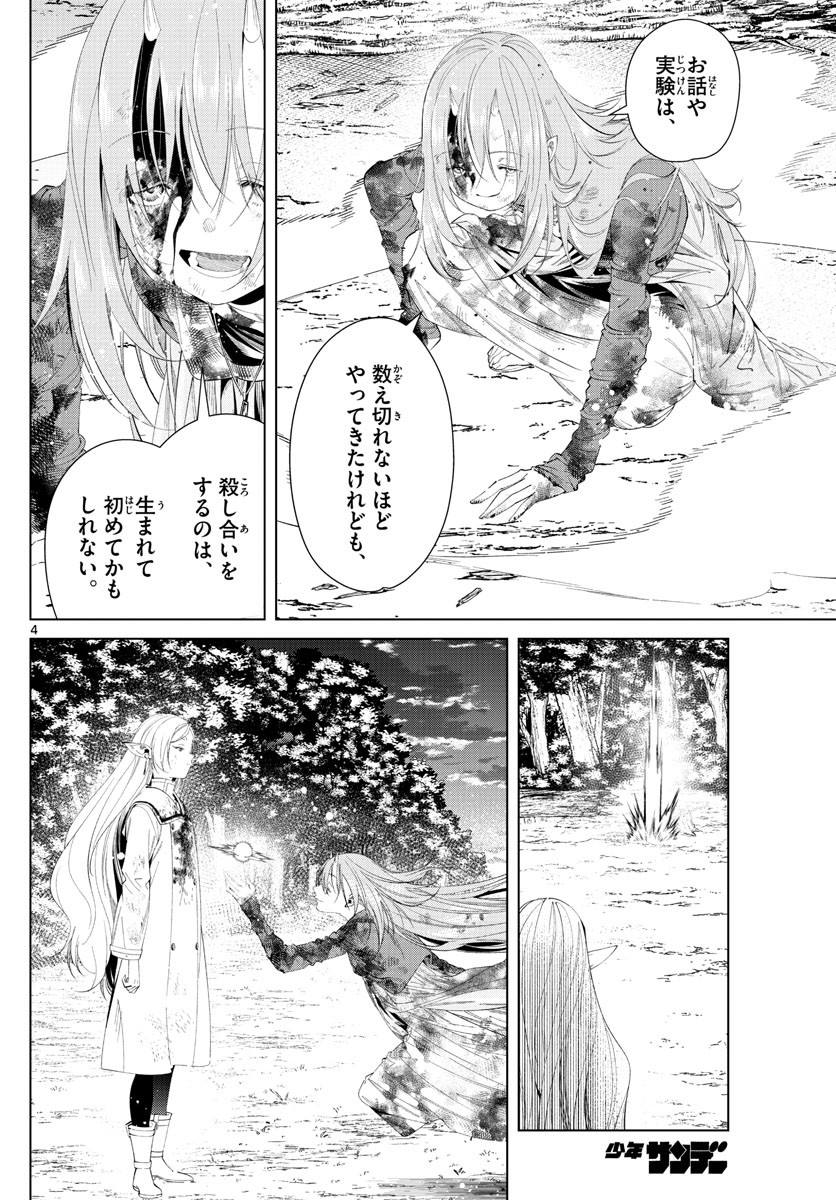 Sousou no Frieren - Chapter 100 - Page 8