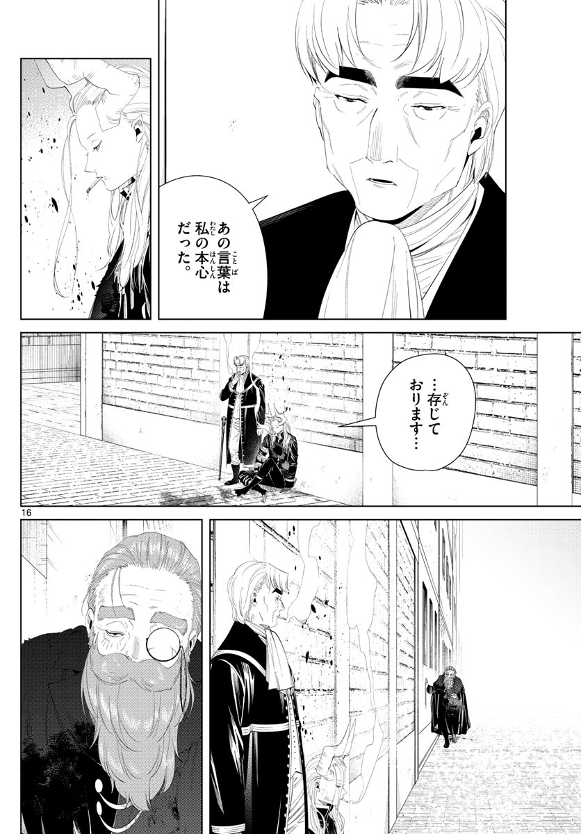 Sousou no Frieren - Chapter 103 - Page 16