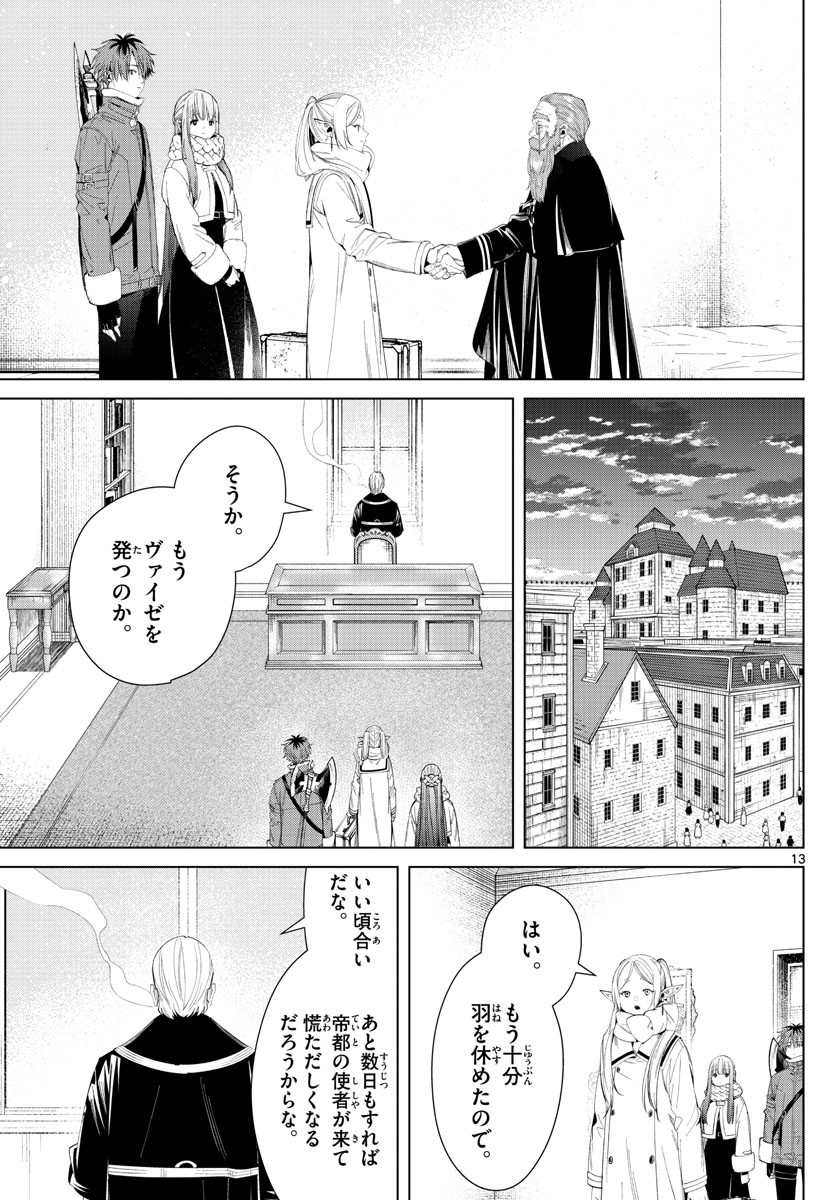 Sousou no Frieren - Chapter 104 - Page 13