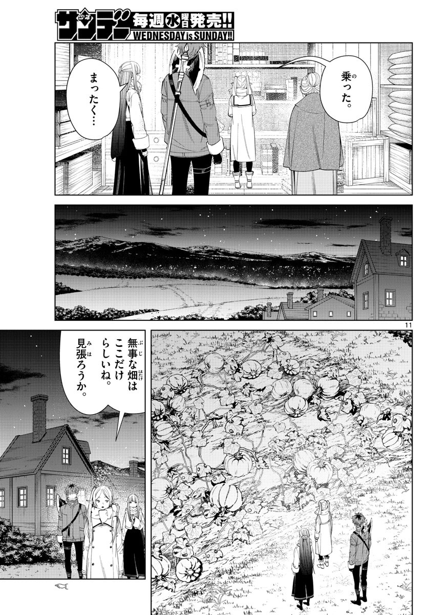 Sousou no Frieren - Chapter 105 - Page 13