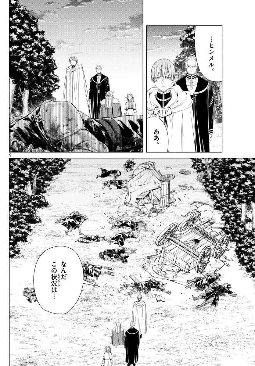 Sousou no Frieren - Chapter 108 - Page 10