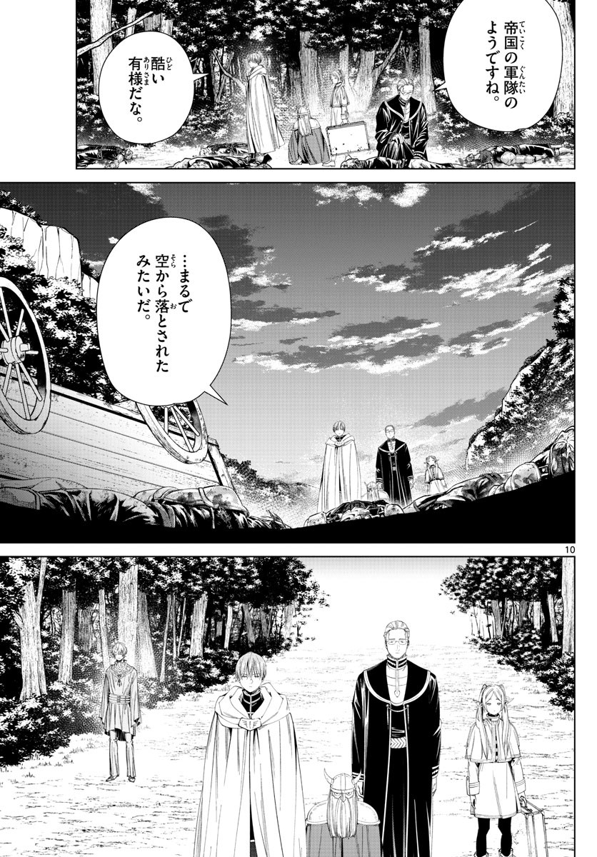 Sousou no Frieren - Chapter 108 - Page 11