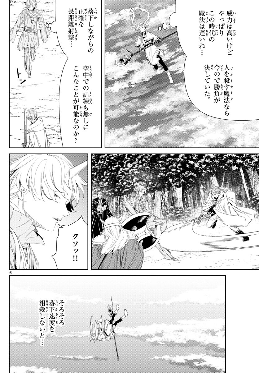 Sousou no Frieren - Chapter 109 - Page 6