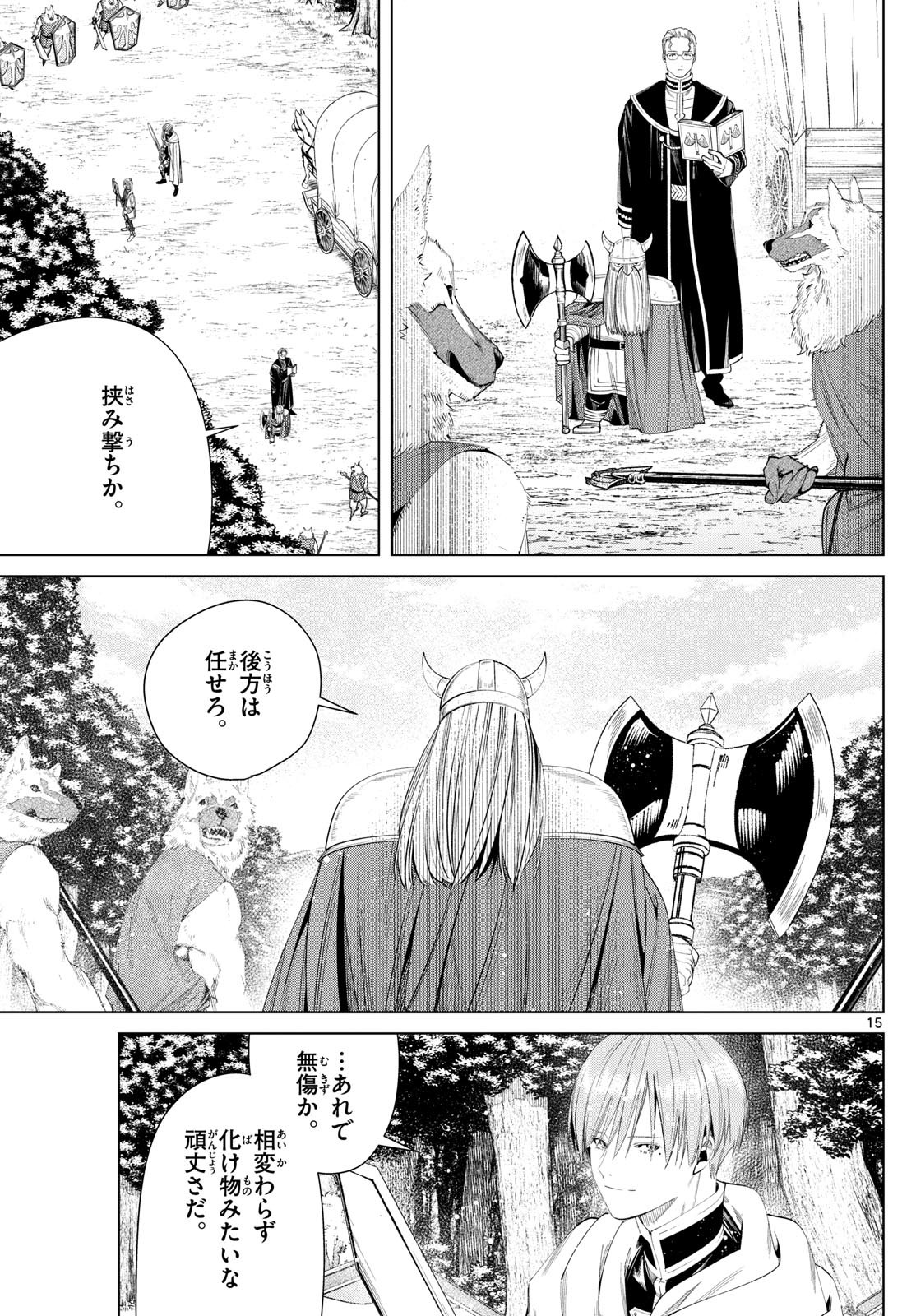 Sousou no Frieren - Chapter 111 - Page 15